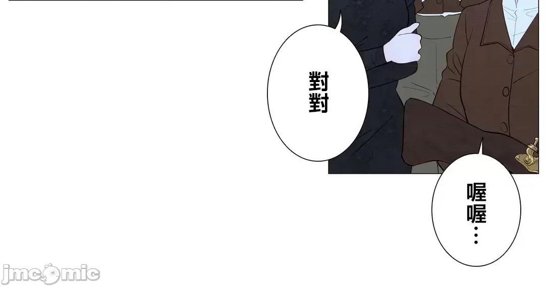 吉赛儿小姐的血 吉赛儿小姐的血 52 第39页