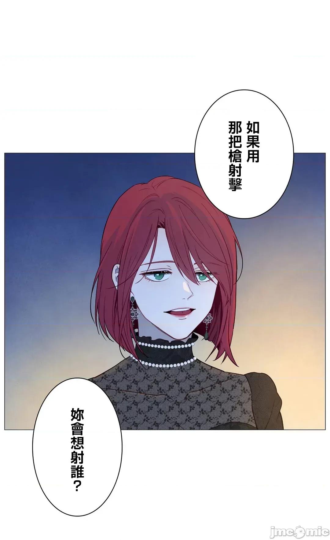 吉赛儿小姐的血 吉赛儿小姐的血 52 第40页