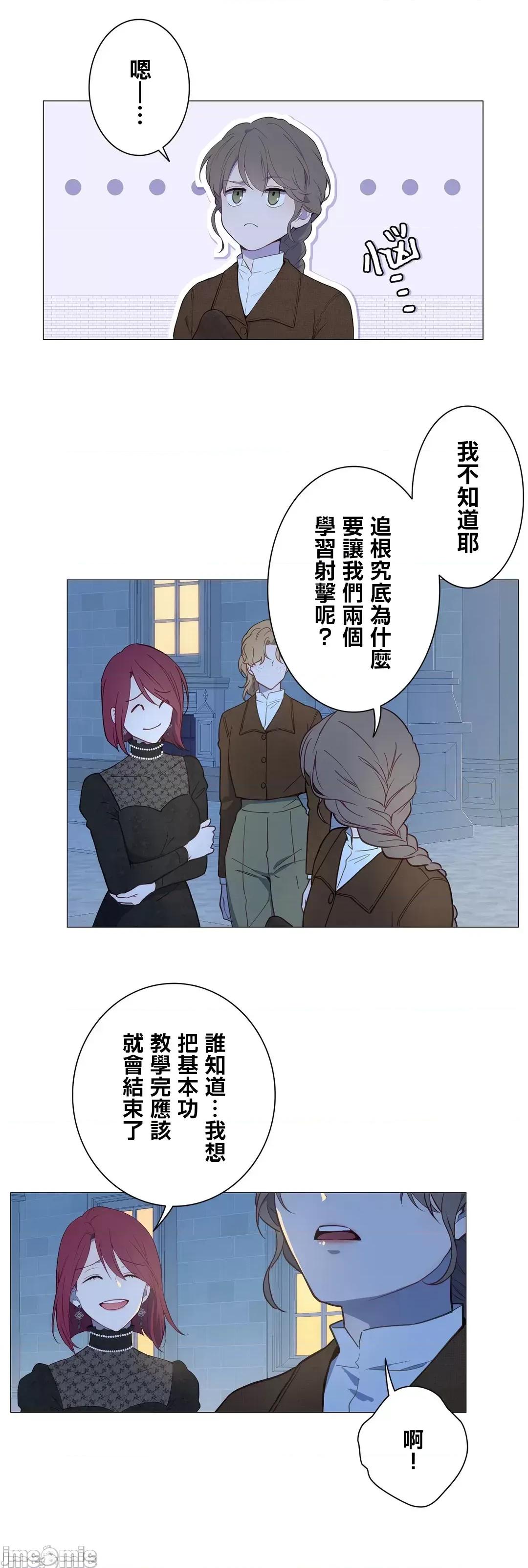 吉赛儿小姐的血 吉赛儿小姐的血 52 第41页