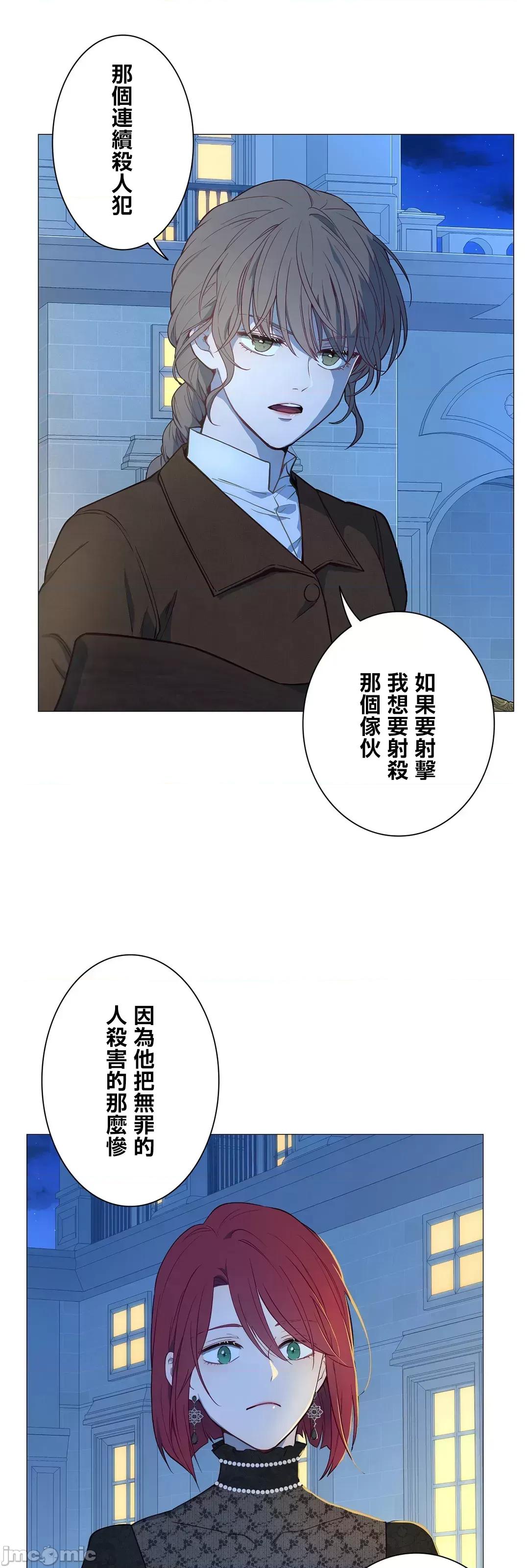吉赛儿小姐的血 吉赛儿小姐的血 52 第43页