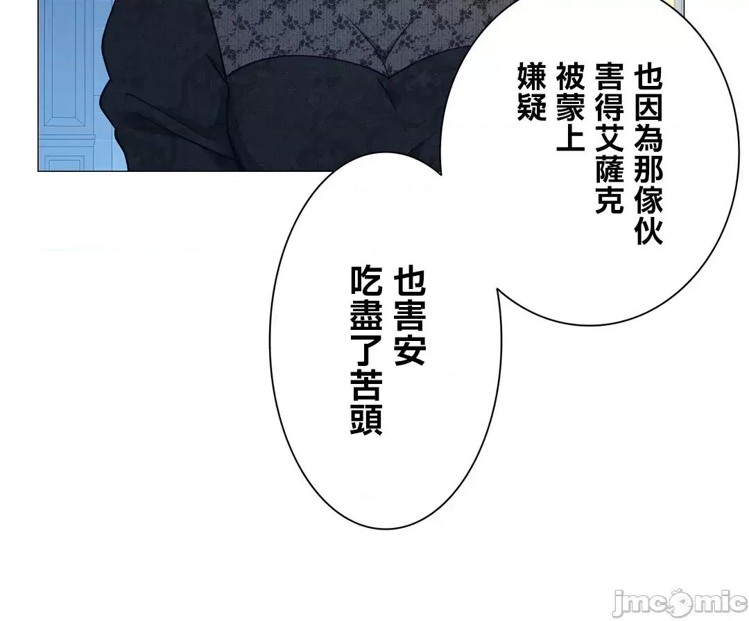 吉赛儿小姐的血 吉赛儿小姐的血 52 第44页