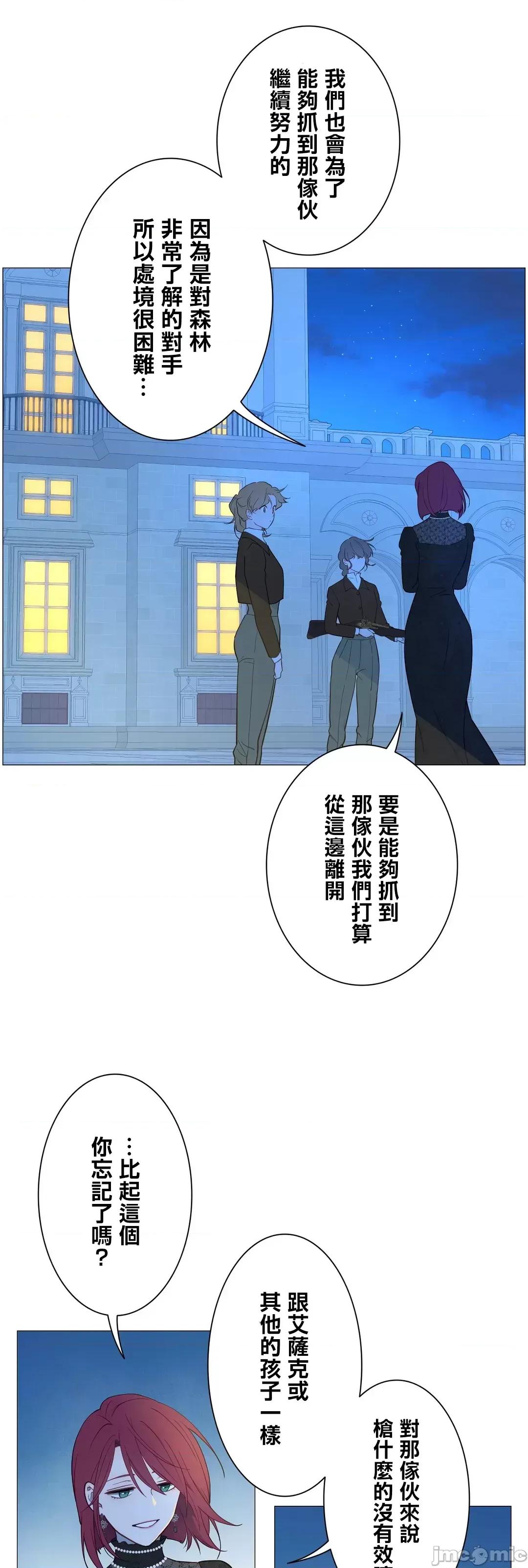 吉赛儿小姐的血 吉赛儿小姐的血 52 第45页