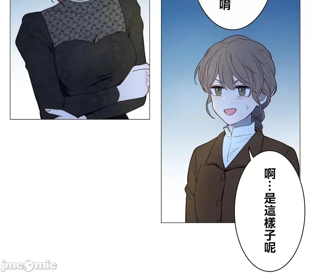 吉赛儿小姐的血 吉赛儿小姐的血 52 第46页