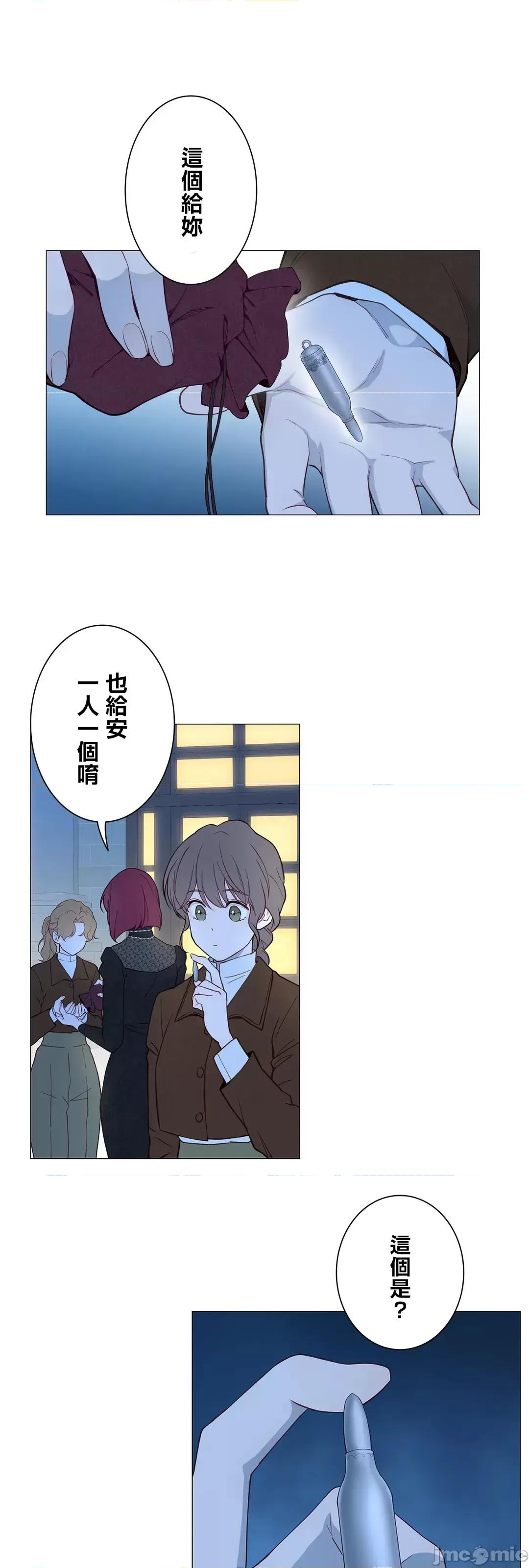 吉赛儿小姐的血 吉赛儿小姐的血 52 第47页