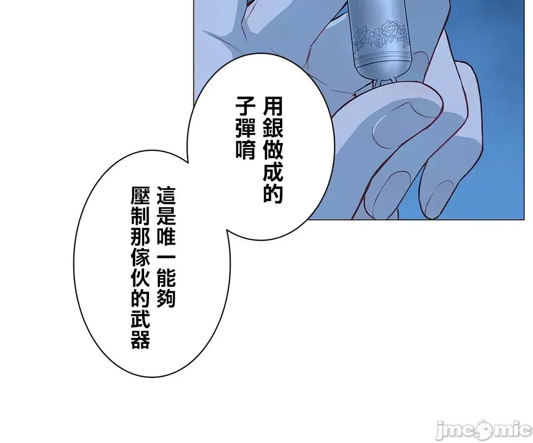 吉赛儿小姐的血 吉赛儿小姐的血 52 第48页