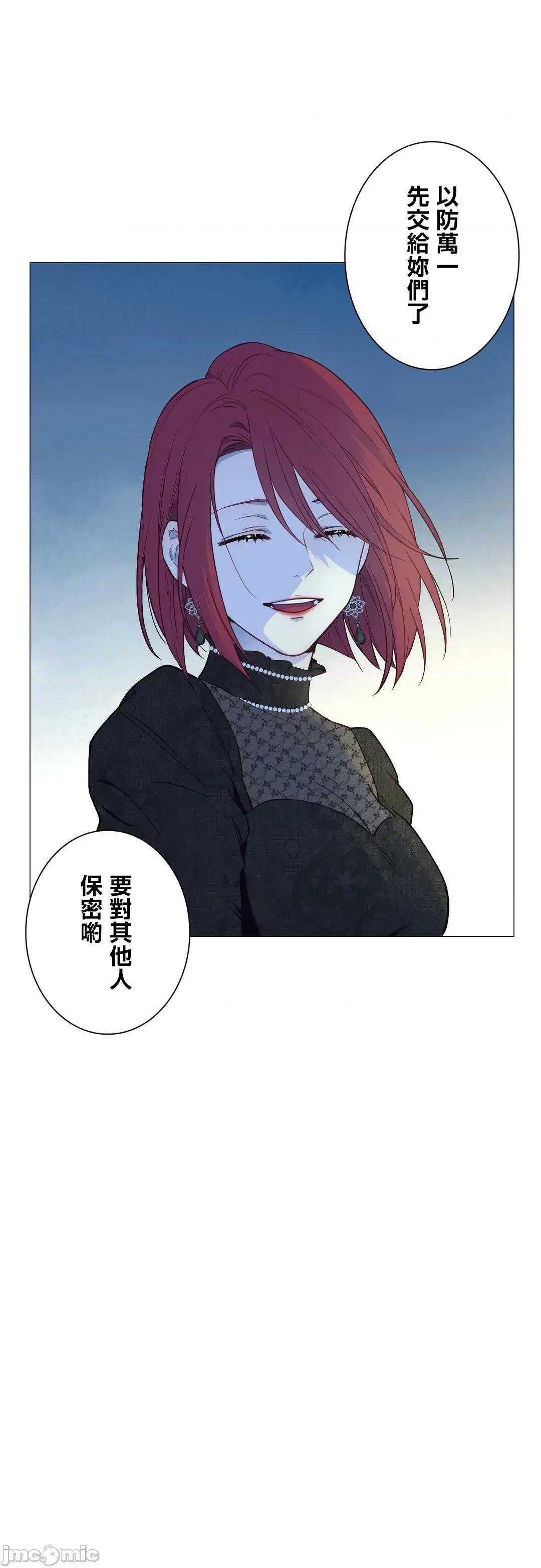 吉赛儿小姐的血 吉赛儿小姐的血 52 第49页