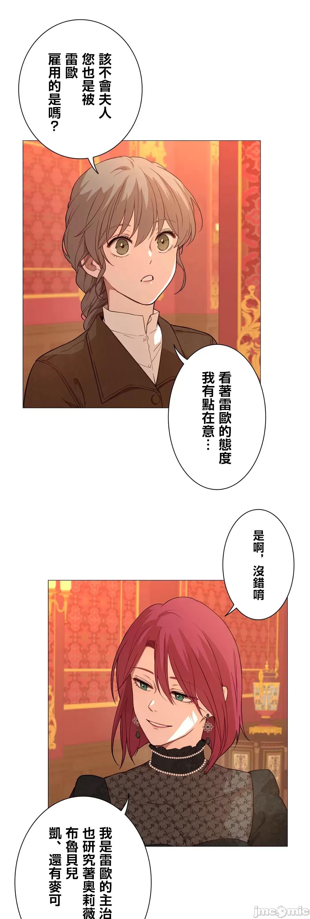 吉赛儿小姐的血 吉赛儿小姐的血 52 第52页