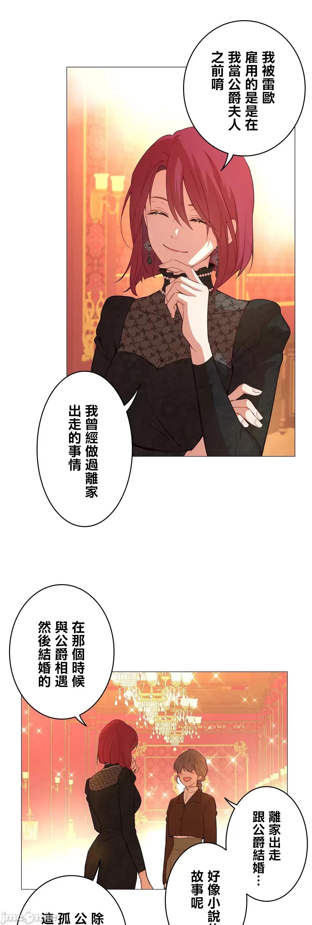 吉赛儿小姐的血 吉赛儿小姐的血 52 第55页