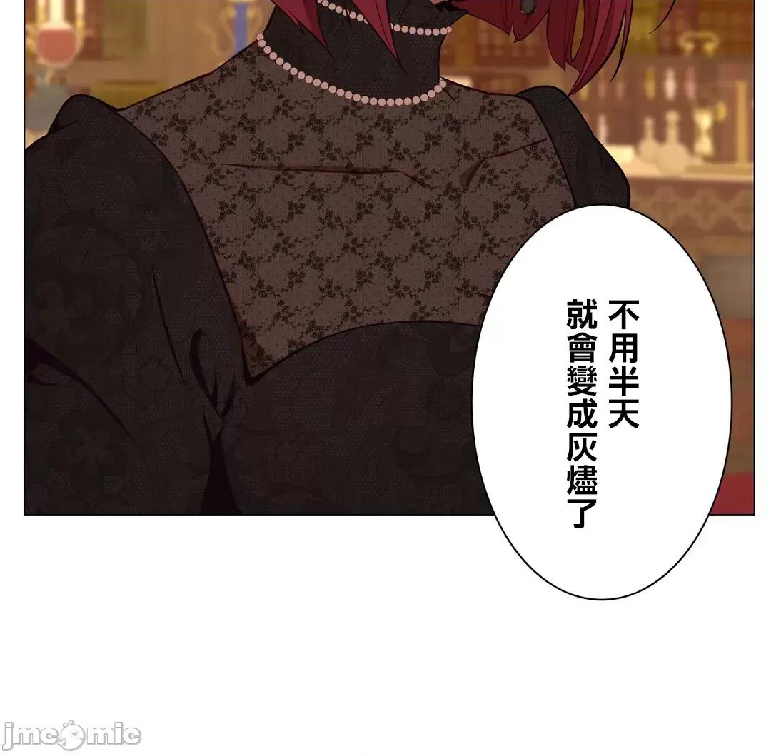 吉赛儿小姐的血 吉赛儿小姐的血 53 第10页