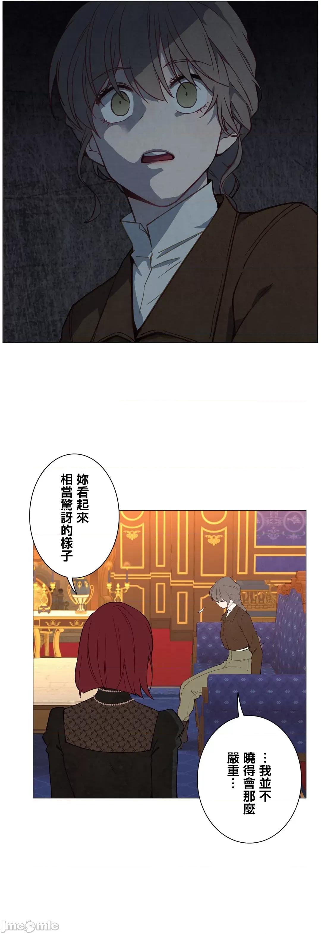 吉赛儿小姐的血 吉赛儿小姐的血 53 第11页