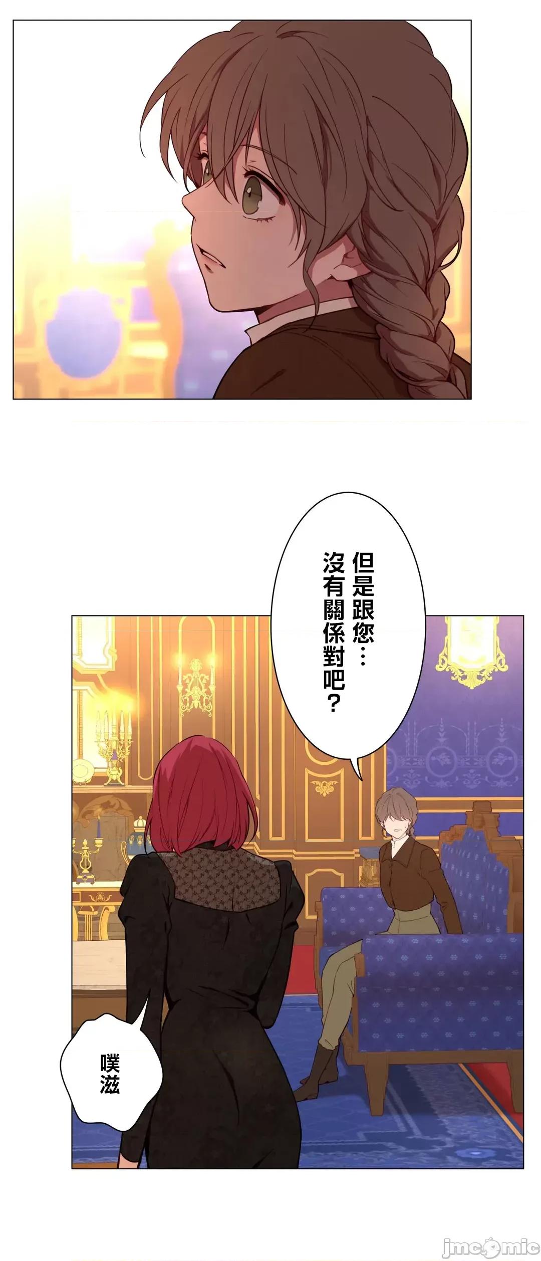 吉赛儿小姐的血 吉赛儿小姐的血 53 第14页