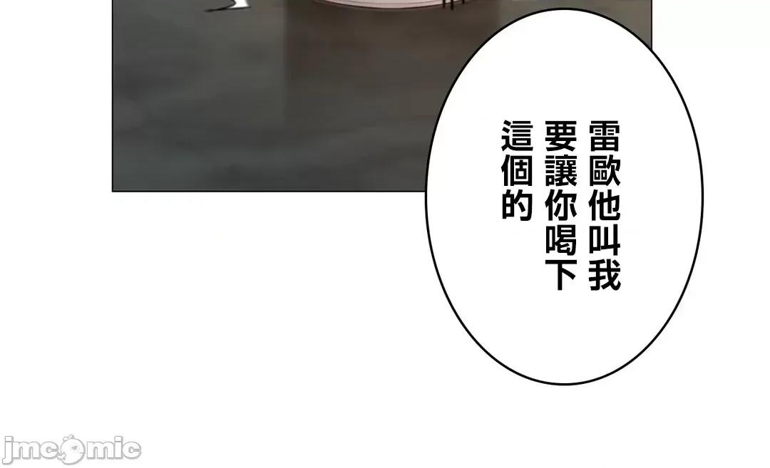 吉赛儿小姐的血 吉赛儿小姐的血 53 第16页