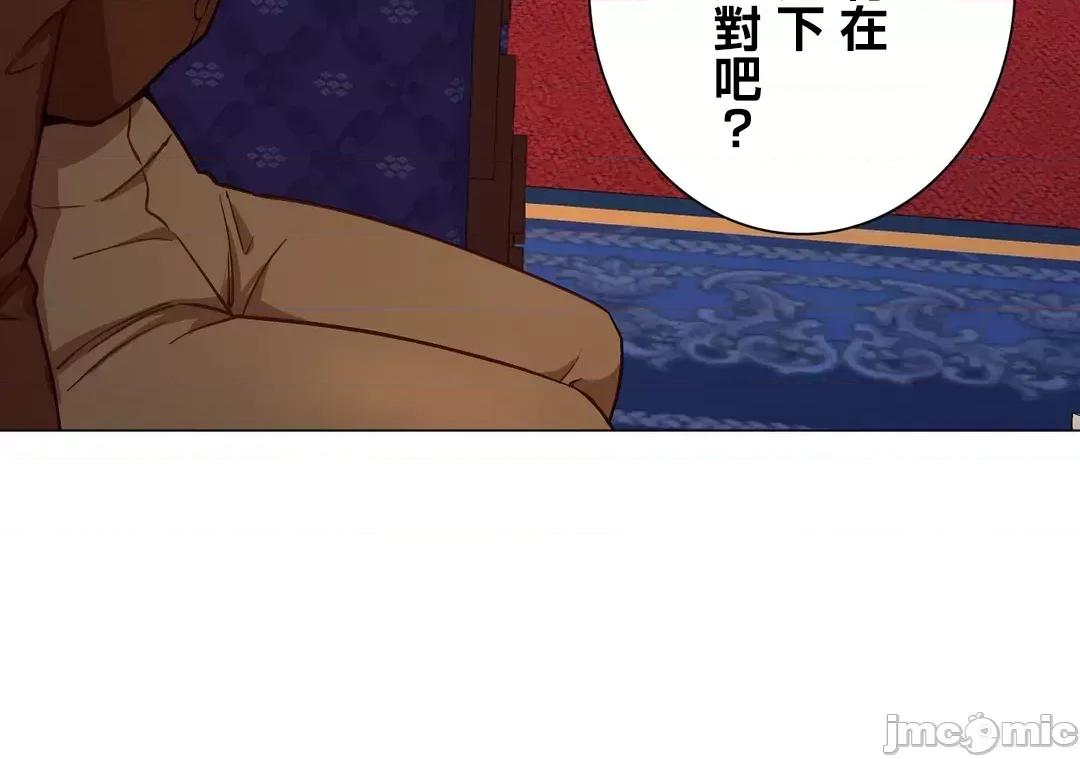 吉赛儿小姐的血 吉赛儿小姐的血 53 第18页