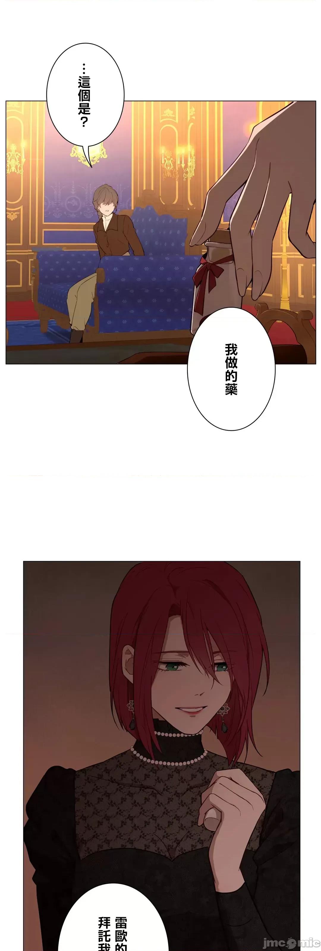 吉赛儿小姐的血 吉赛儿小姐的血 53 第19页