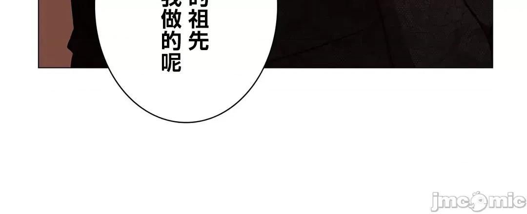 吉赛儿小姐的血 吉赛儿小姐的血 53 第20页