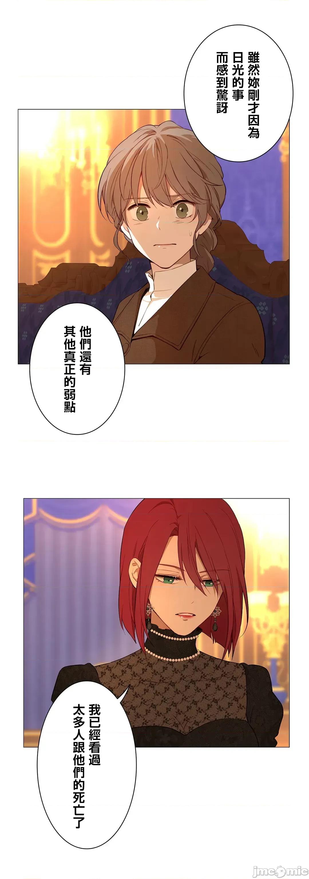 吉赛儿小姐的血 吉赛儿小姐的血 53 第22页