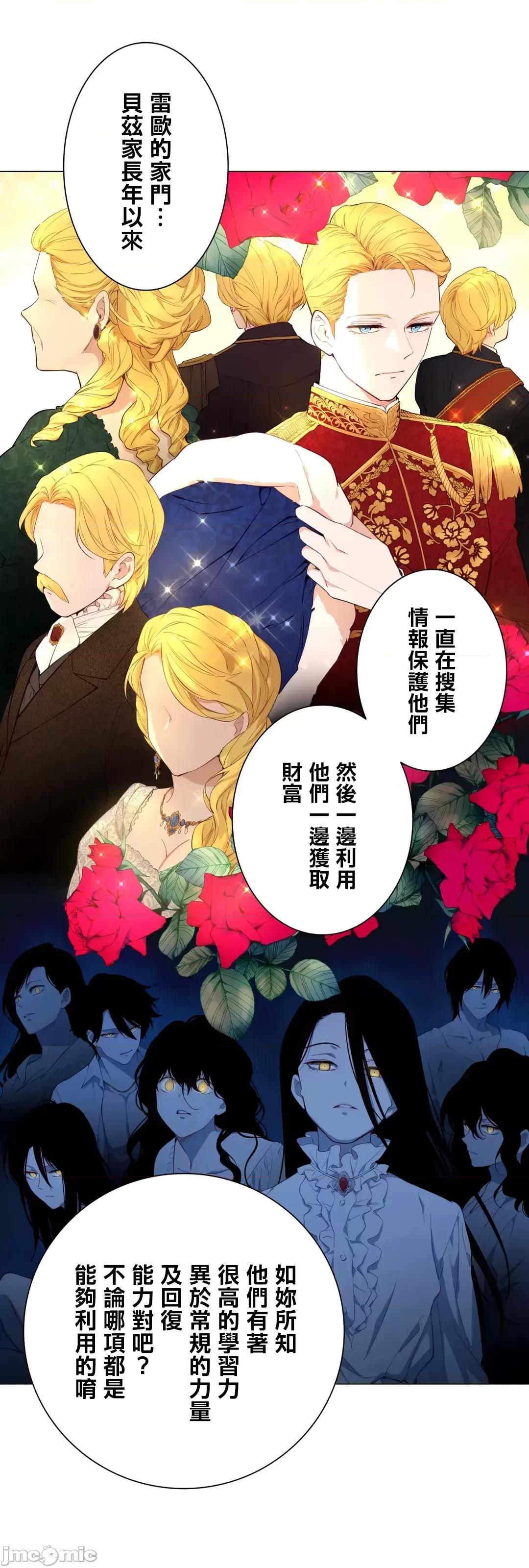 吉赛儿小姐的血 吉赛儿小姐的血 53 第23页