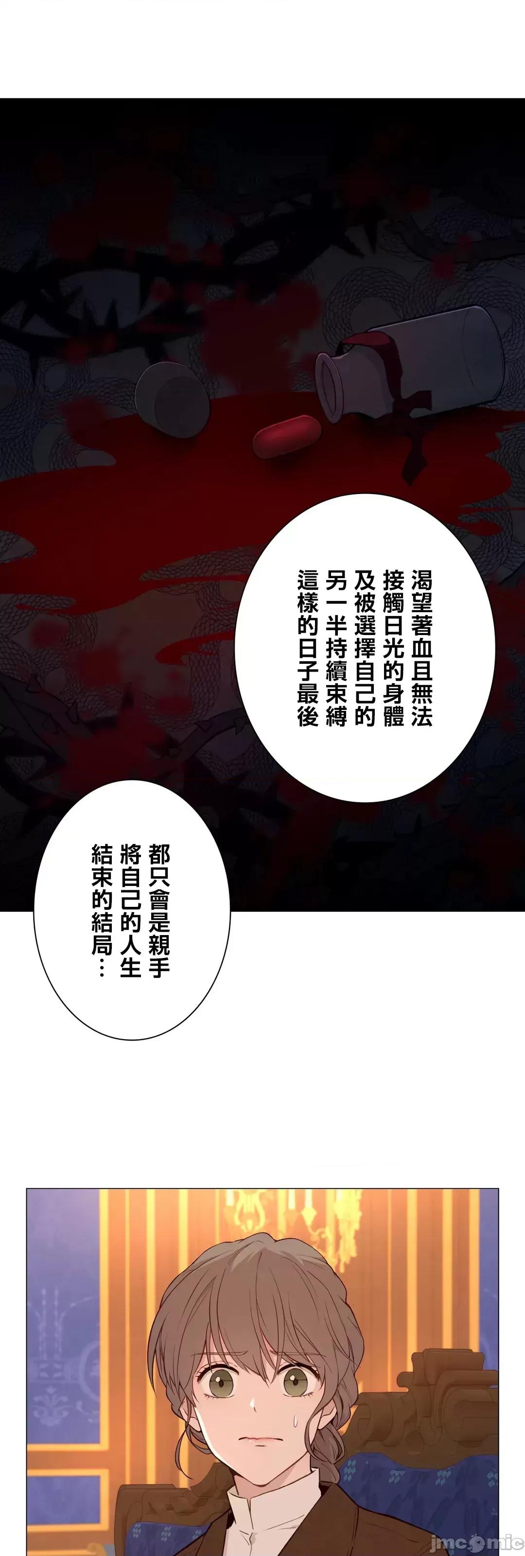 吉赛儿小姐的血 吉赛儿小姐的血 53 第26页