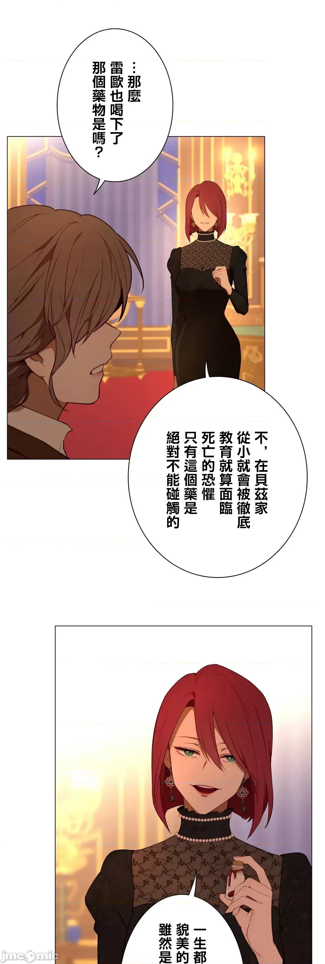 吉赛儿小姐的血 吉赛儿小姐的血 53 第28页