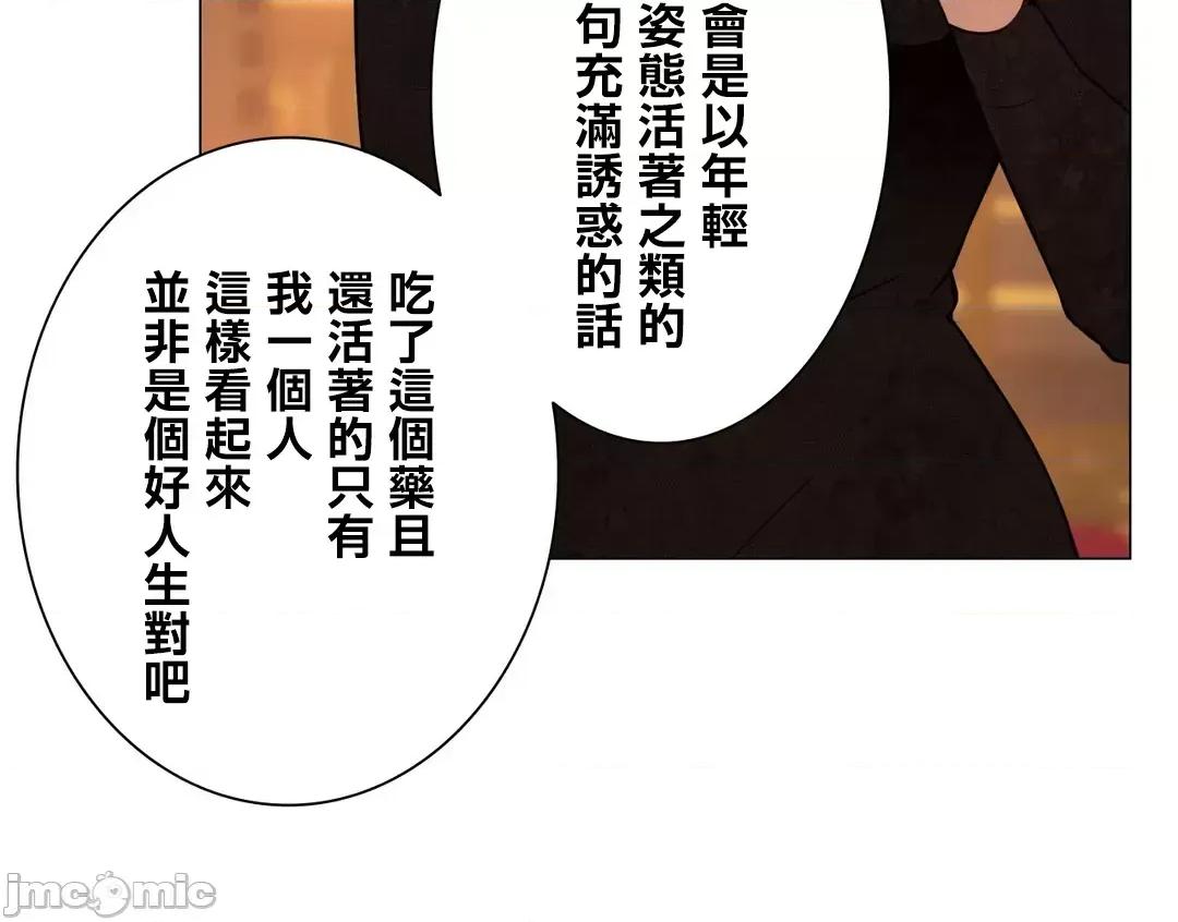 吉赛儿小姐的血 吉赛儿小姐的血 53 第29页