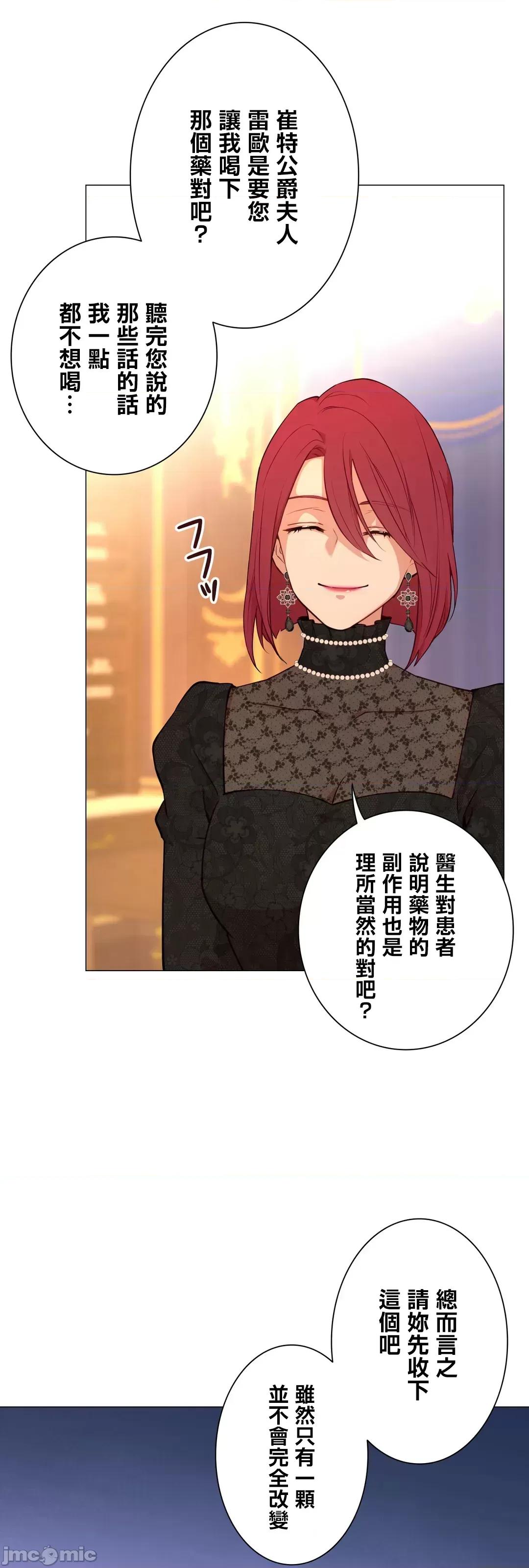 吉赛儿小姐的血 吉赛儿小姐的血 53 第30页