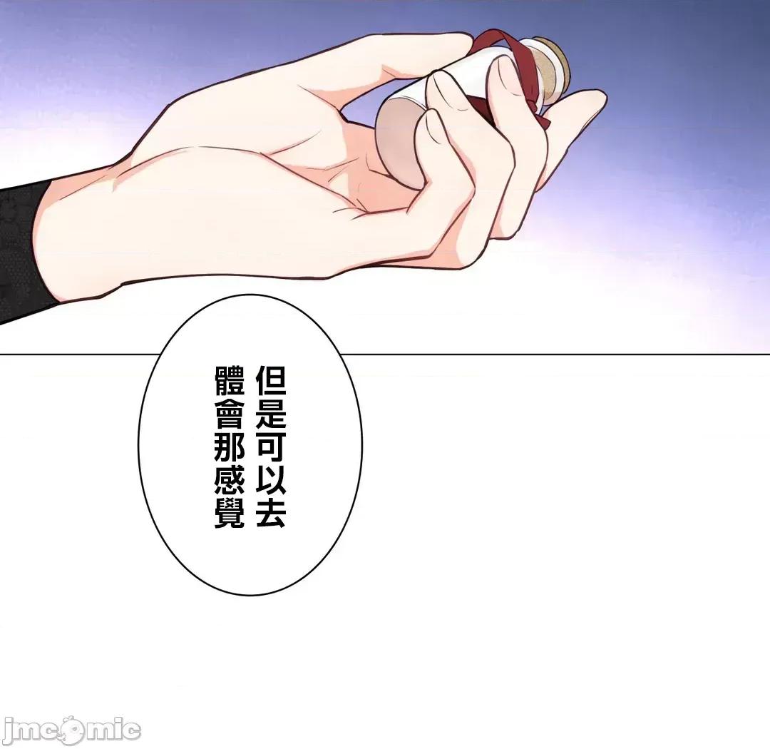 吉赛儿小姐的血 吉赛儿小姐的血 53 第31页