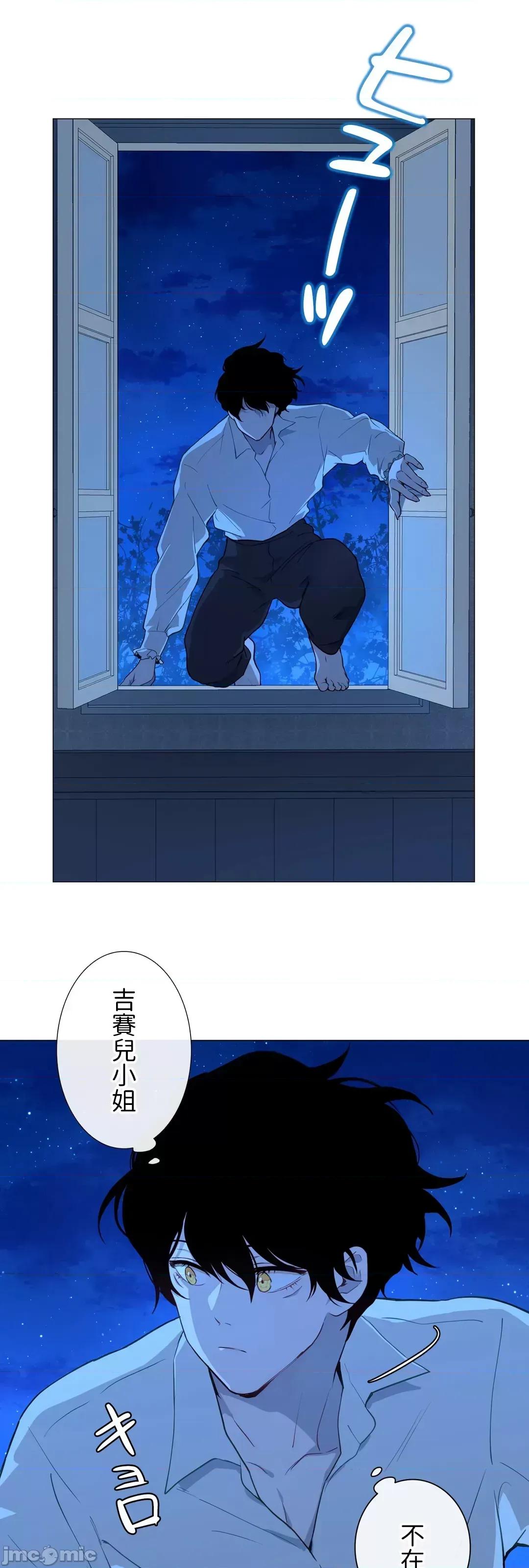 吉赛儿小姐的血 吉赛儿小姐的血 53 第36页