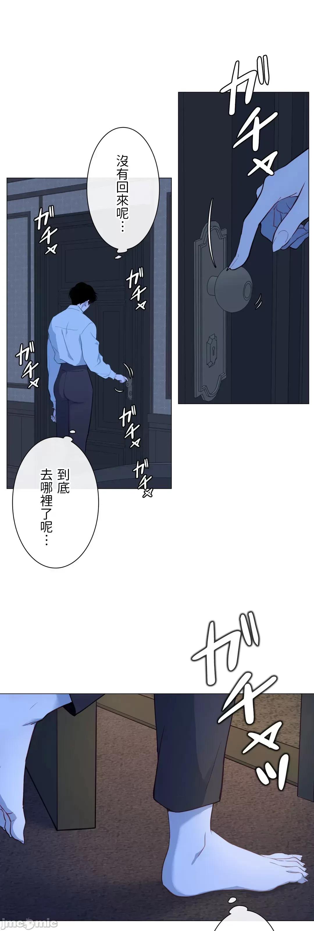 吉赛儿小姐的血 吉赛儿小姐的血 53 第41页