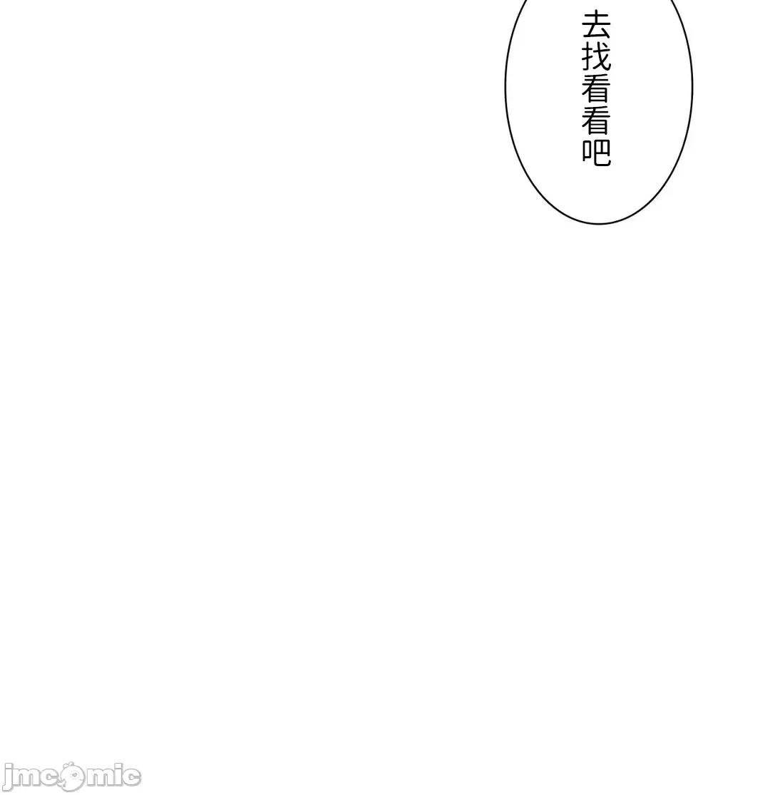 吉赛儿小姐的血 吉赛儿小姐的血 53 第42页