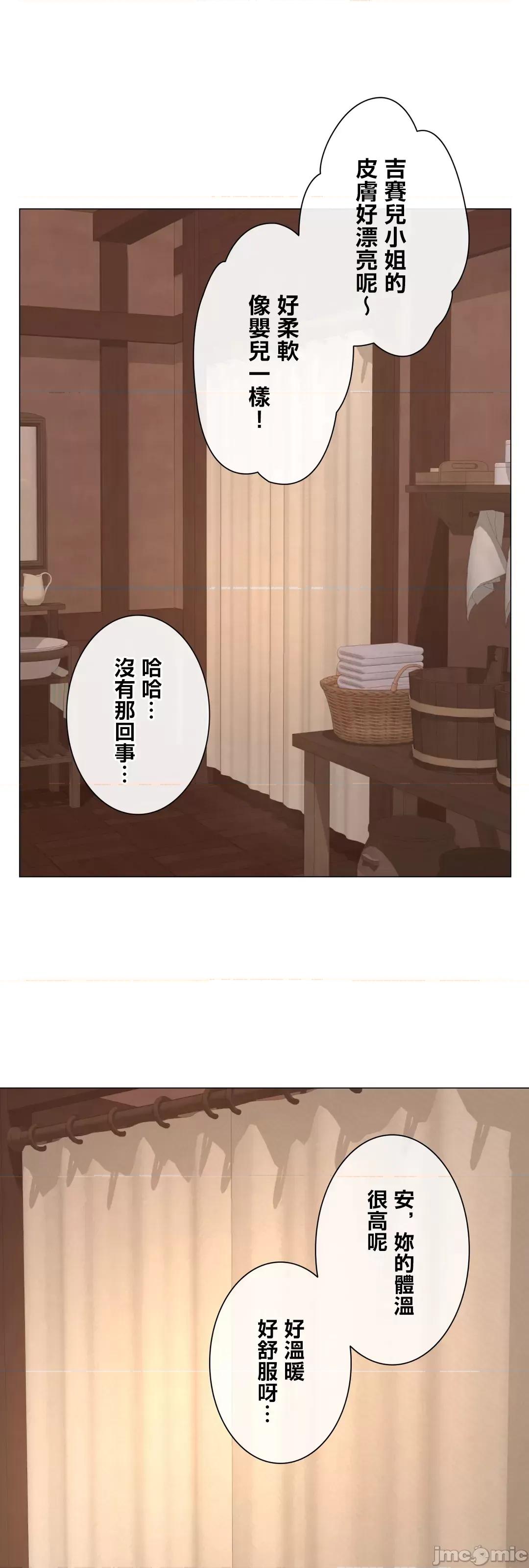 吉赛儿小姐的血 吉赛儿小姐的血 53 第43页