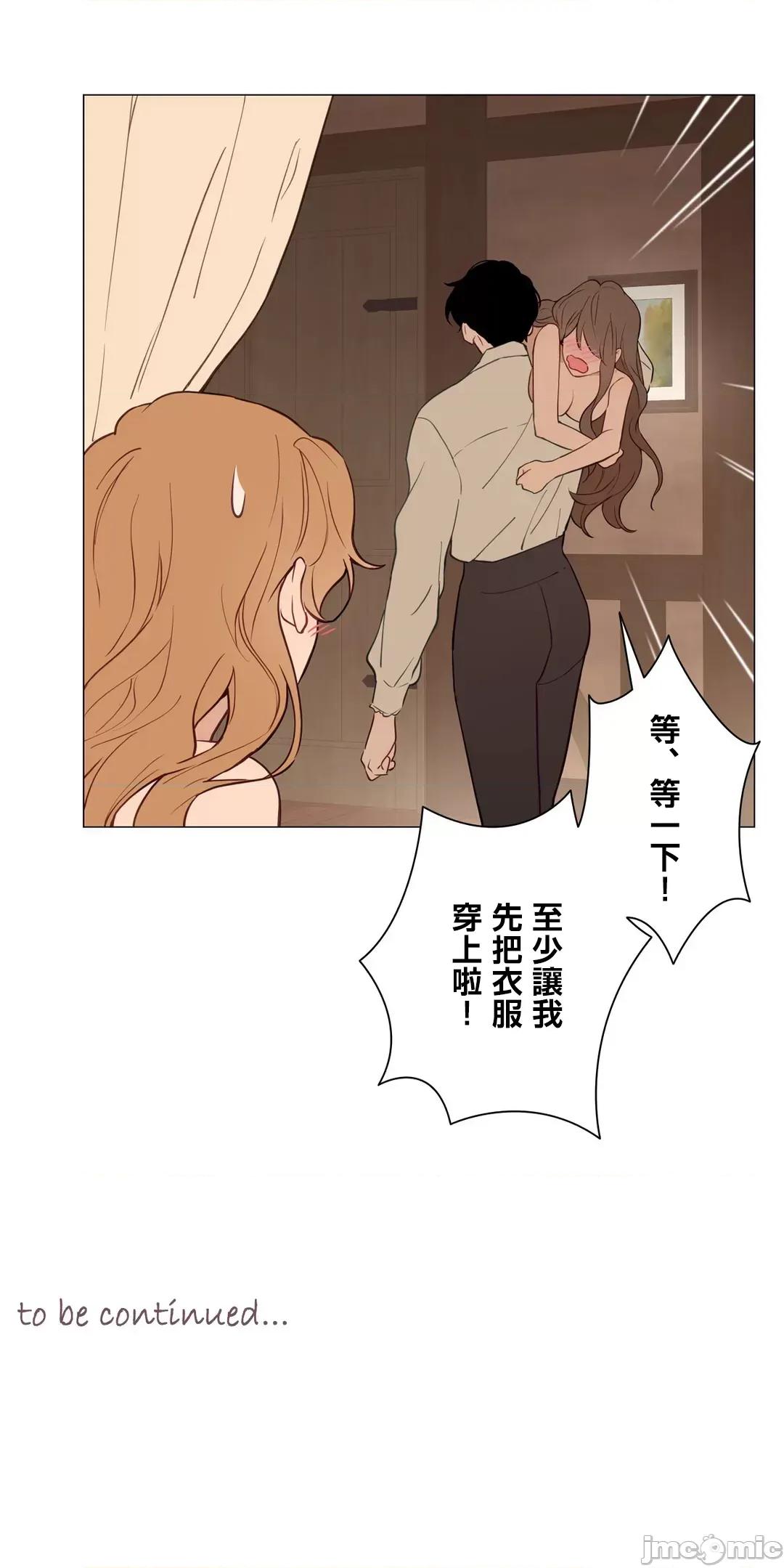 吉赛儿小姐的血 吉赛儿小姐的血 53 第55页