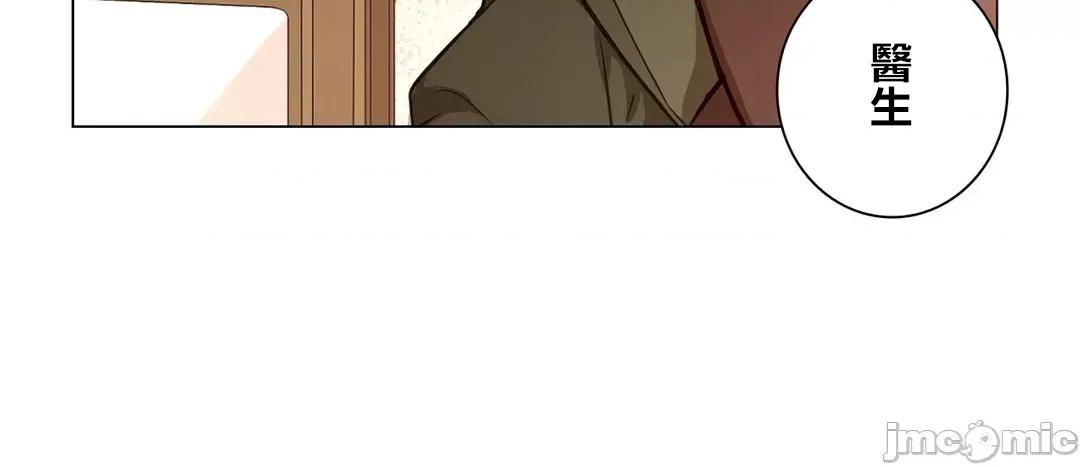 吉赛儿小姐的血 吉赛儿小姐的血 54 第3页