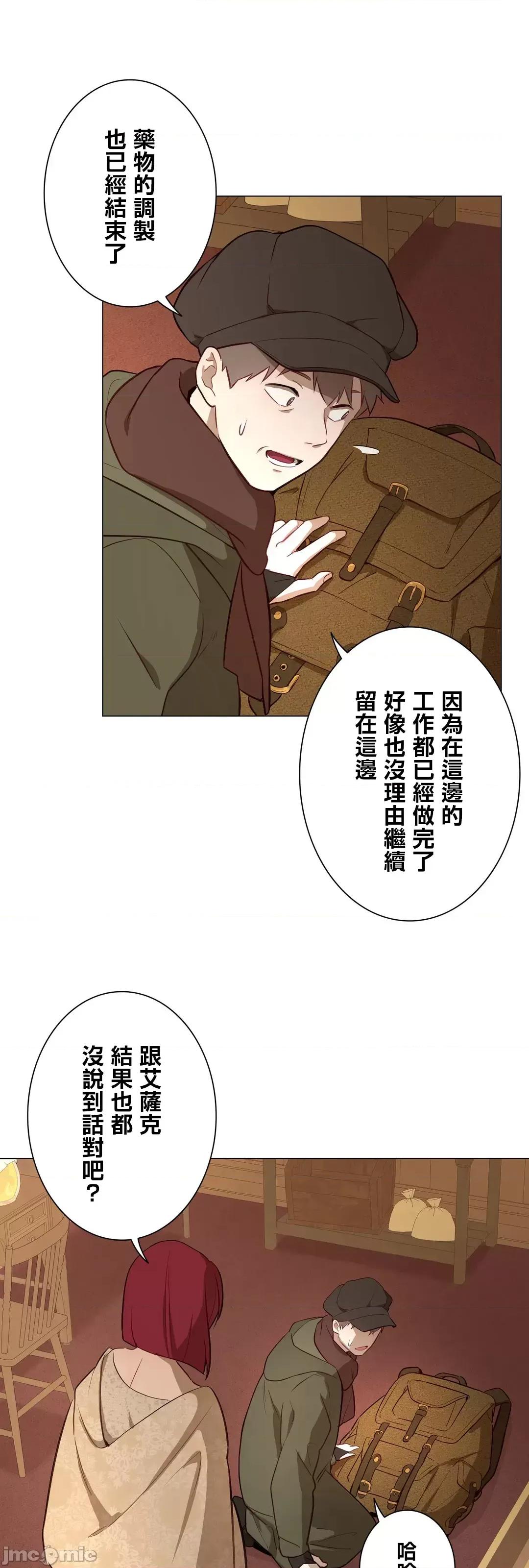 吉赛儿小姐的血 吉赛儿小姐的血 54 第4页