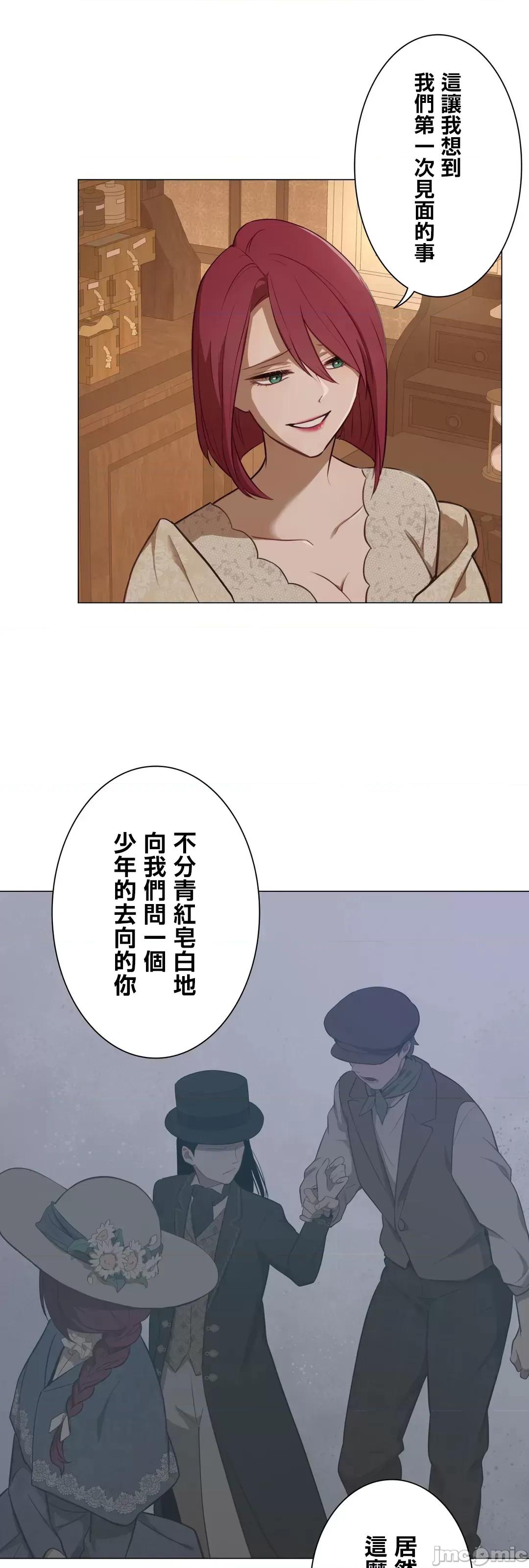 吉赛儿小姐的血 吉赛儿小姐的血 54 第6页