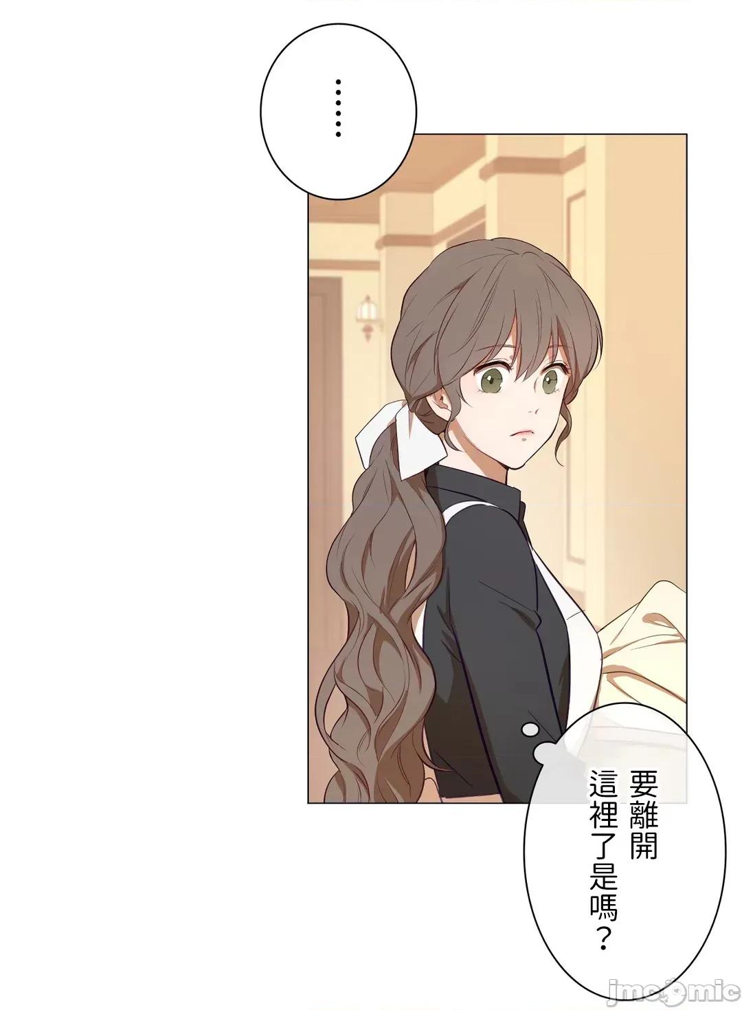 吉赛儿小姐的血 吉赛儿小姐的血 54 第17页