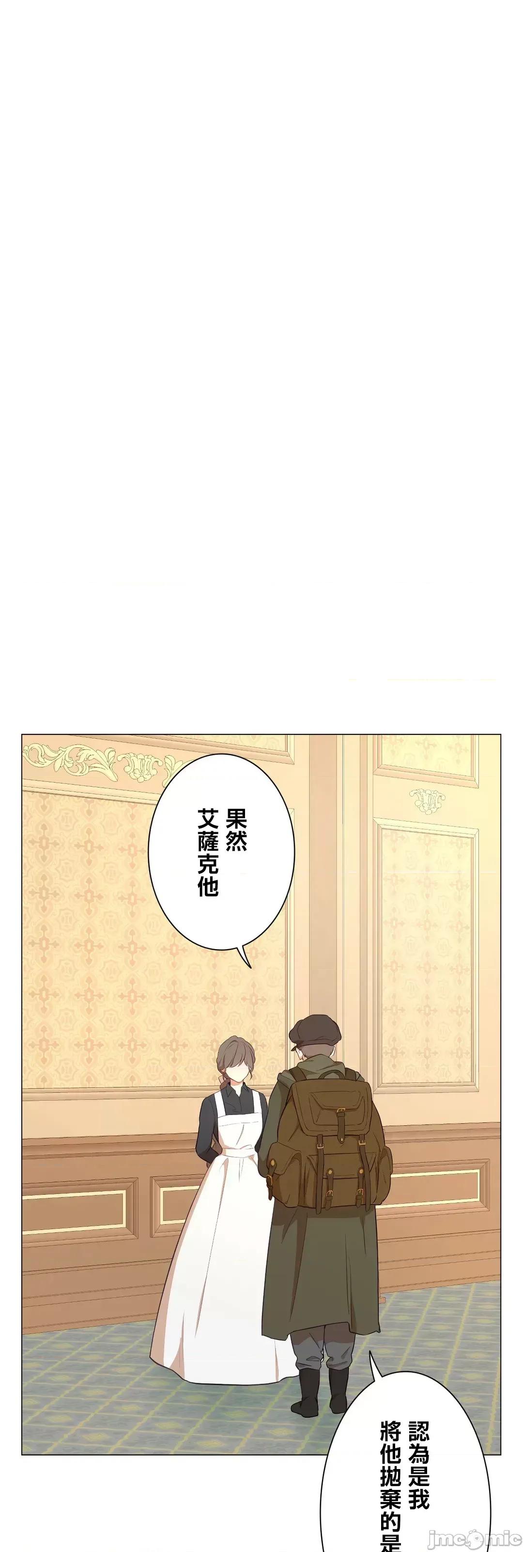 吉赛儿小姐的血 吉赛儿小姐的血 54 第18页