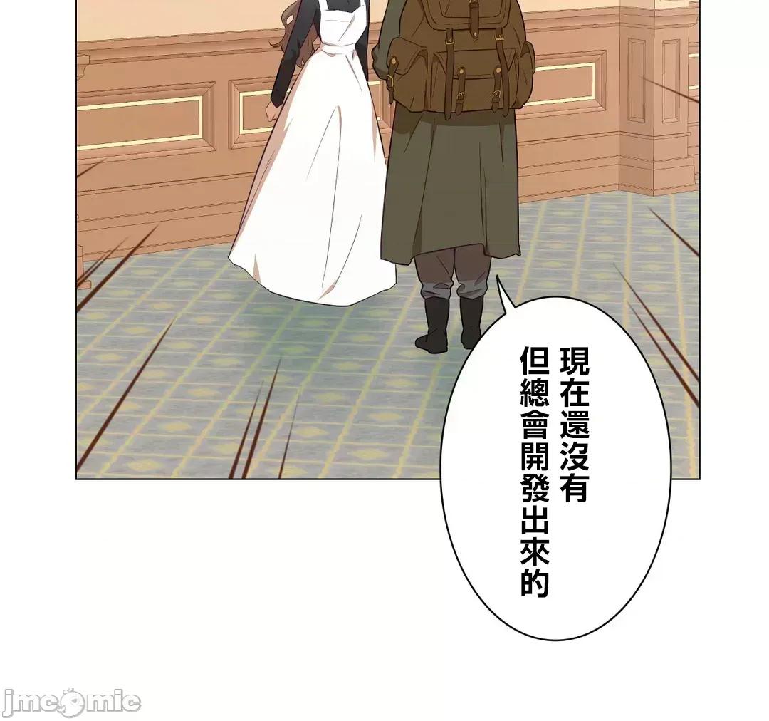 吉赛儿小姐的血 吉赛儿小姐的血 54 第22页
