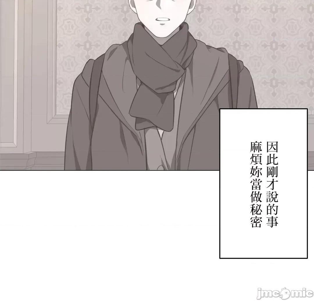 吉赛儿小姐的血 吉赛儿小姐的血 54 第28页