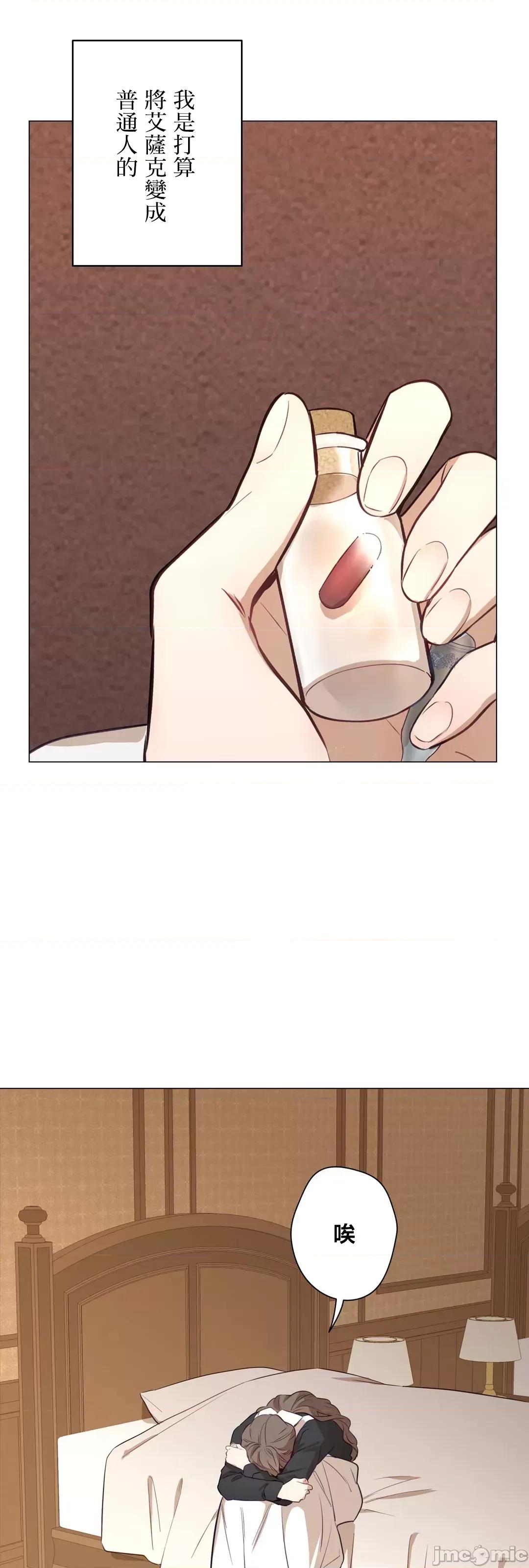 吉赛儿小姐的血 吉赛儿小姐的血 54 第29页