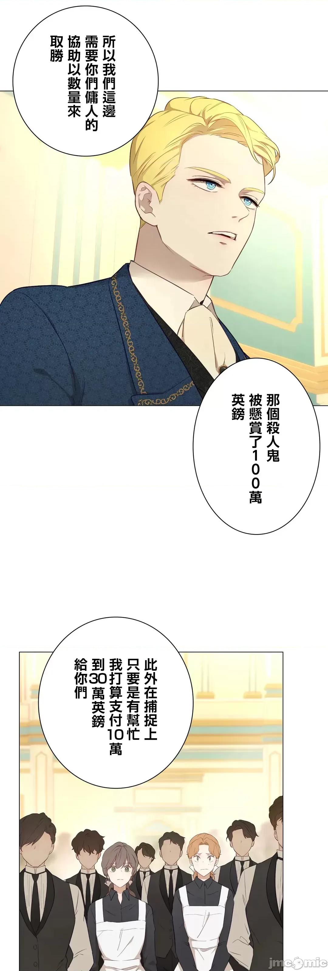 吉赛儿小姐的血 吉赛儿小姐的血 54 第36页