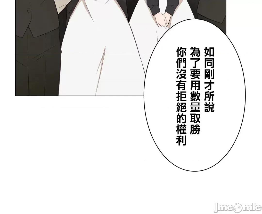 吉赛儿小姐的血 吉赛儿小姐的血 54 第37页