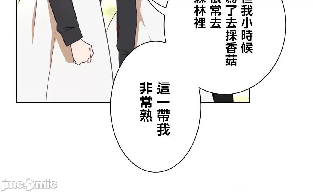 吉赛儿小姐的血 吉赛儿小姐的血 54 第39页
