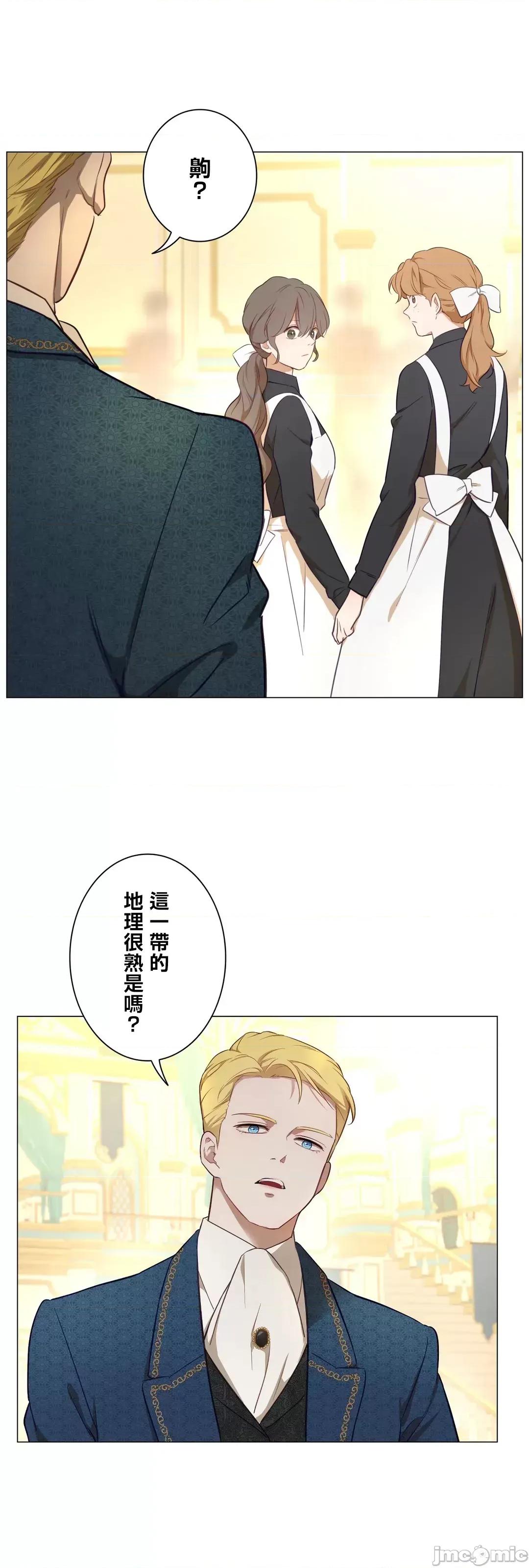 吉赛儿小姐的血 吉赛儿小姐的血 54 第42页