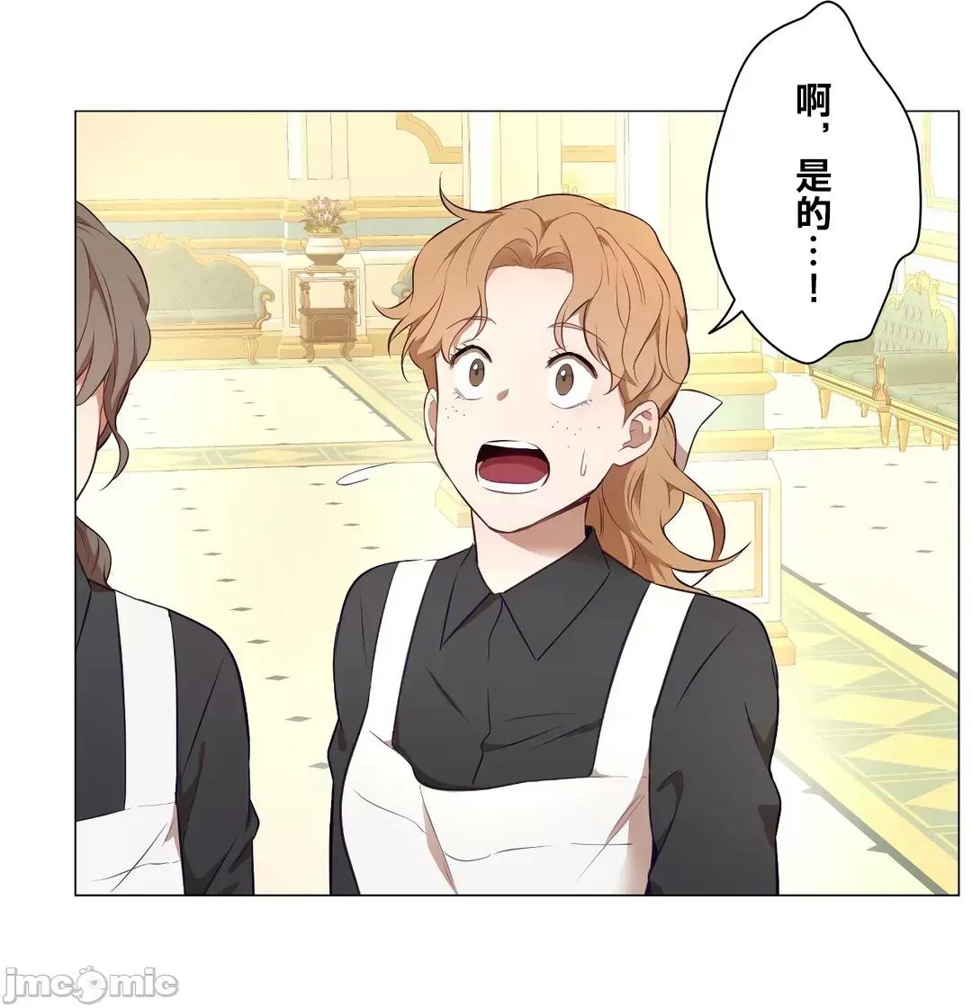 吉赛儿小姐的血 吉赛儿小姐的血 54 第43页