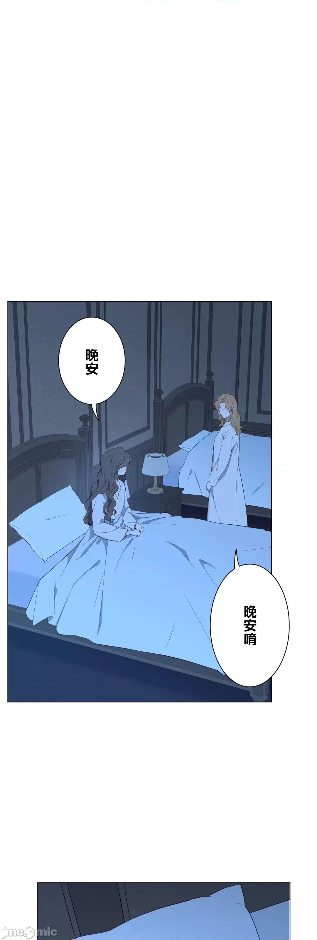 吉赛儿小姐的血 吉赛儿小姐的血 54 第46页
