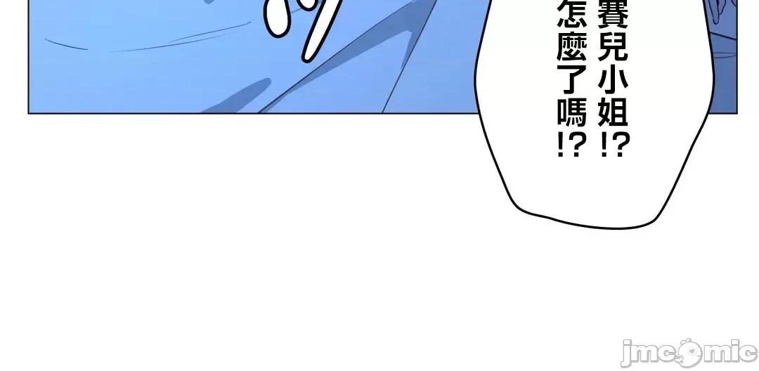 吉赛儿小姐的血 吉赛儿小姐的血 54 第52页