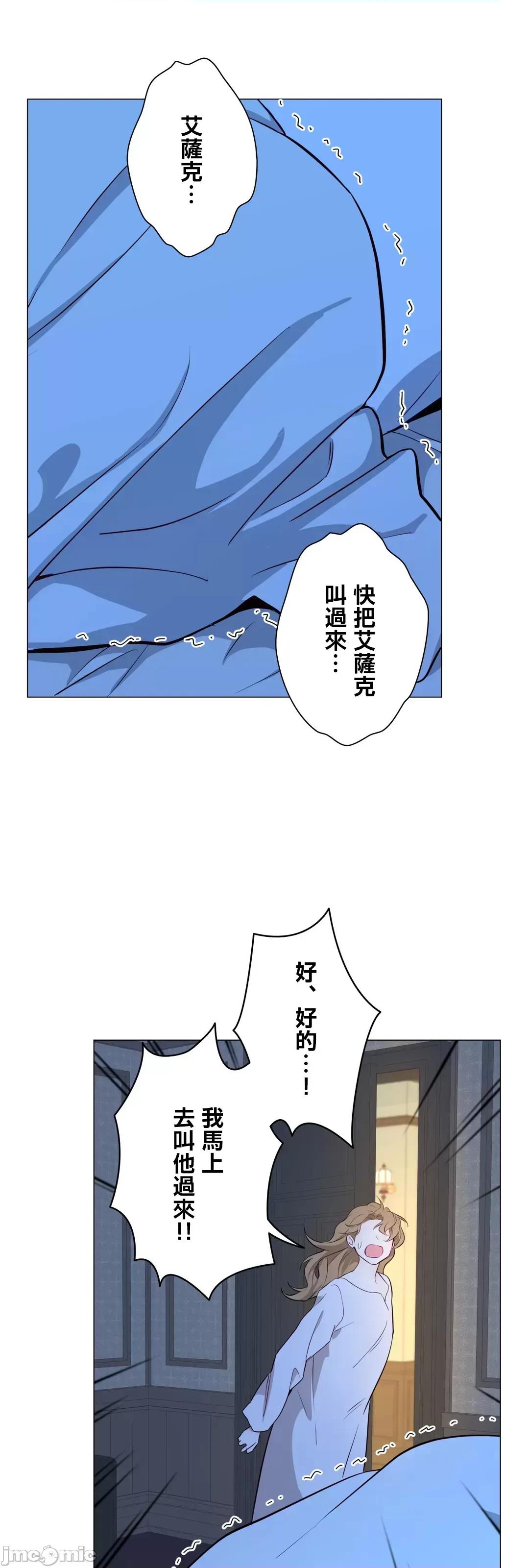 吉赛儿小姐的血 吉赛儿小姐的血 54 第53页