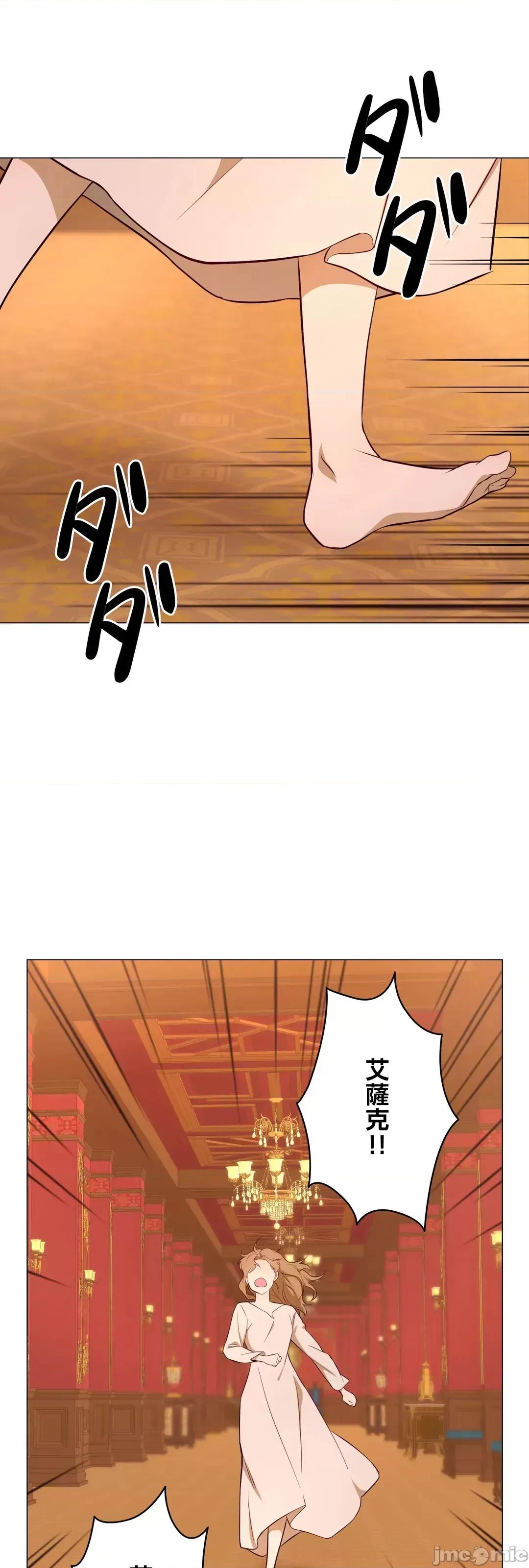 吉赛儿小姐的血 吉赛儿小姐的血 54 第55页