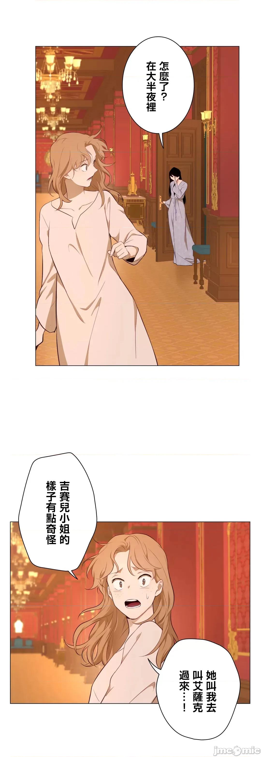 吉赛儿小姐的血 吉赛儿小姐的血 54 第57页