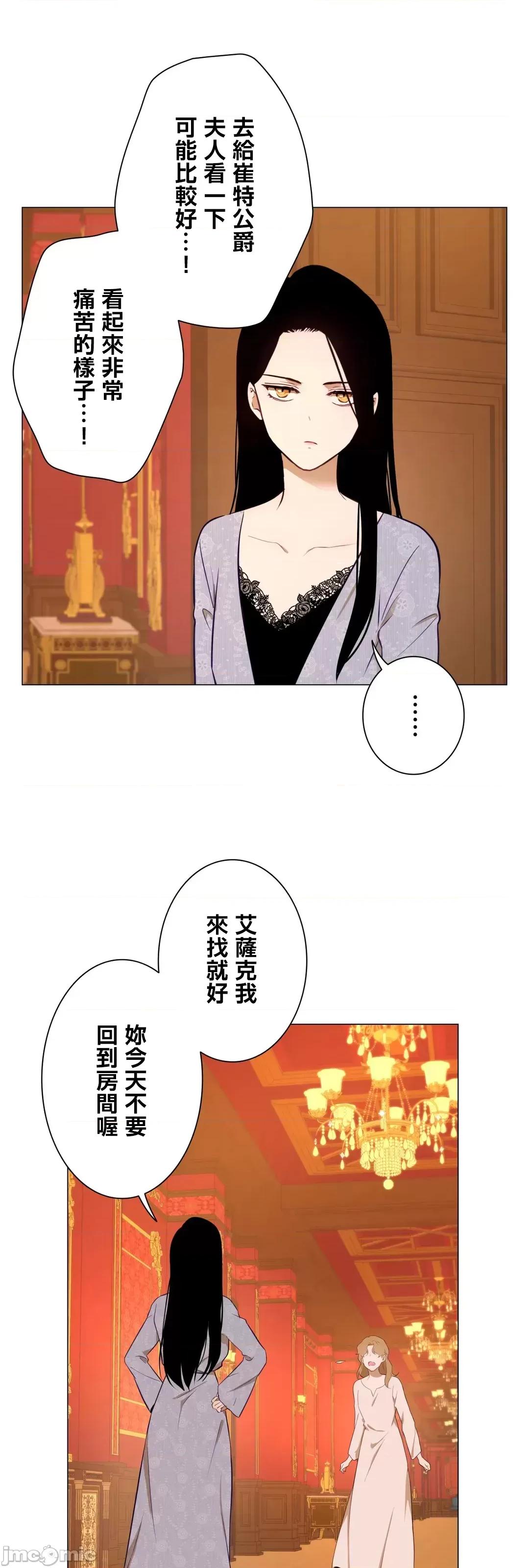 吉赛儿小姐的血 吉赛儿小姐的血 54 第58页